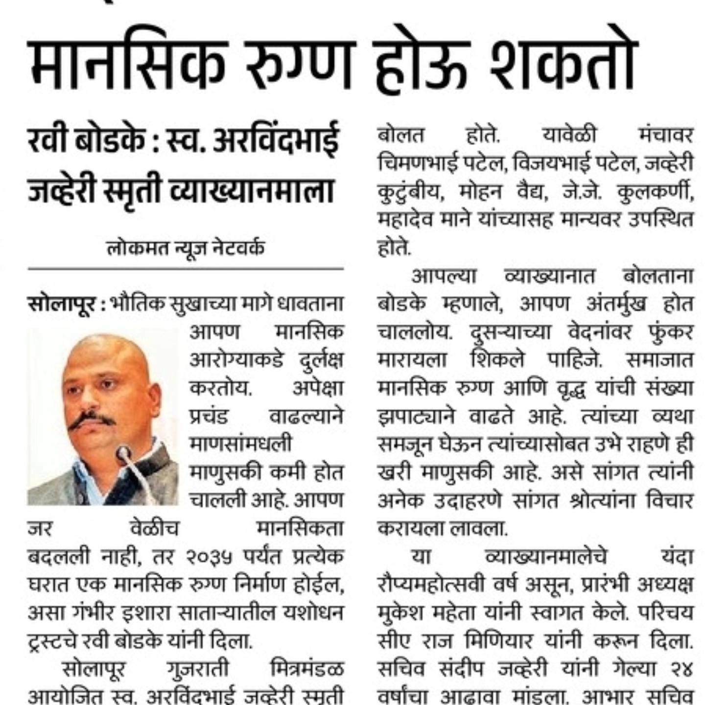 yashodhan-trust-2